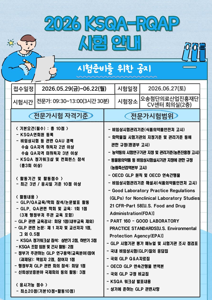 전문가 시험범위 안내.jpg